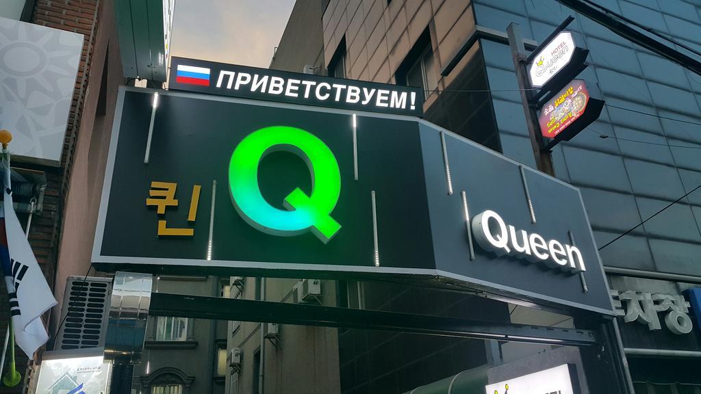 Hotel Queen Busan Dış mekan fotoğraf